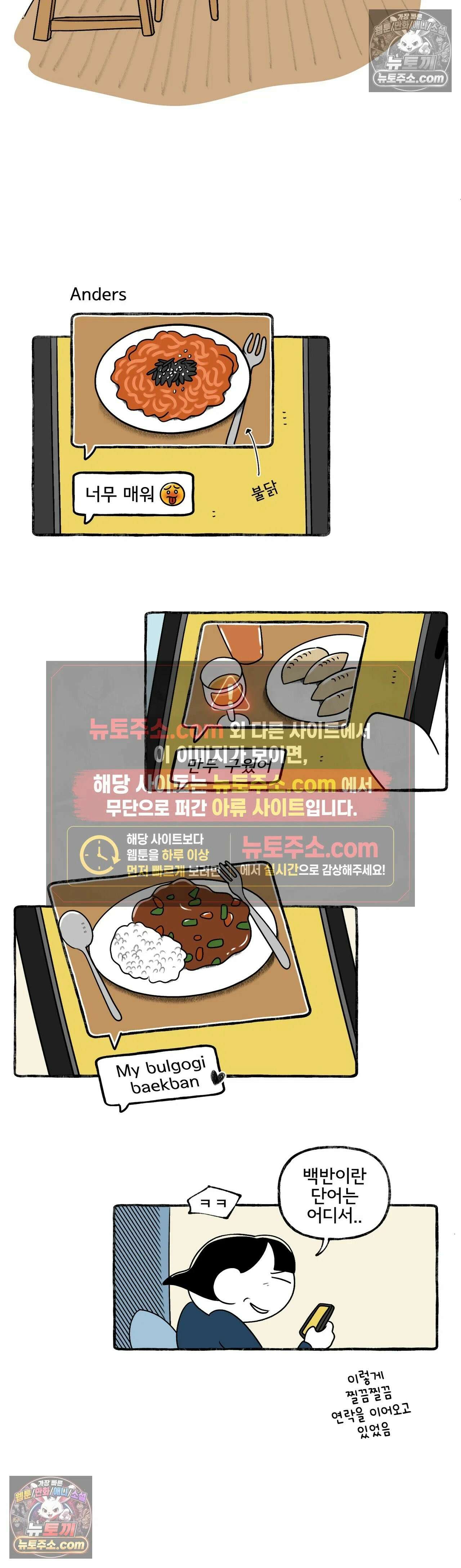 몸만 원해 앤며들다 3