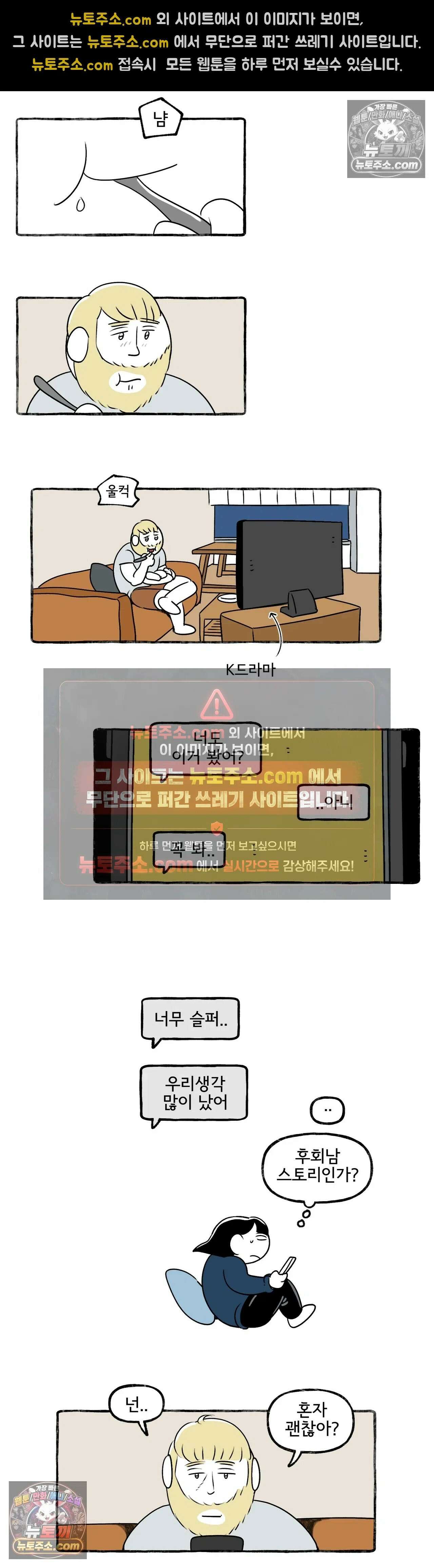 몸만 원해 앤며들다 4
