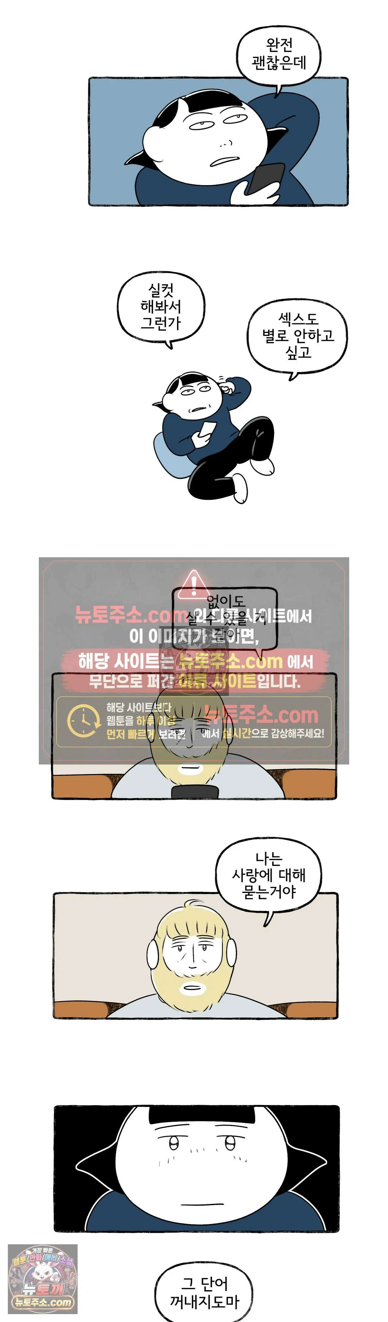 몸만 원해 앤며들다 5