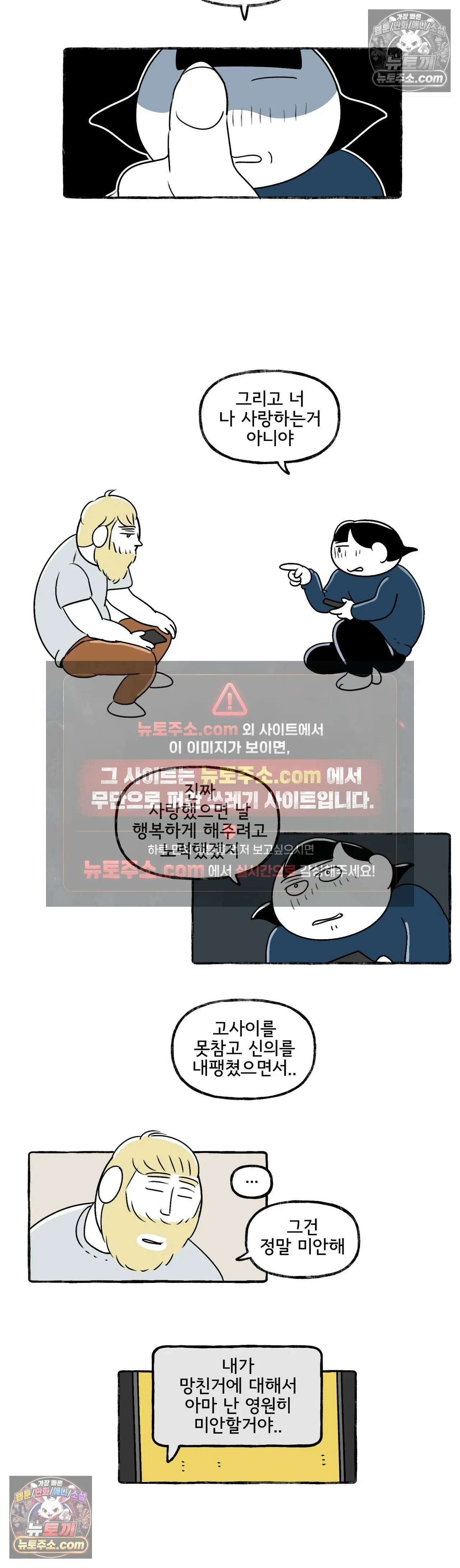 몸만 원해 앤며들다 6