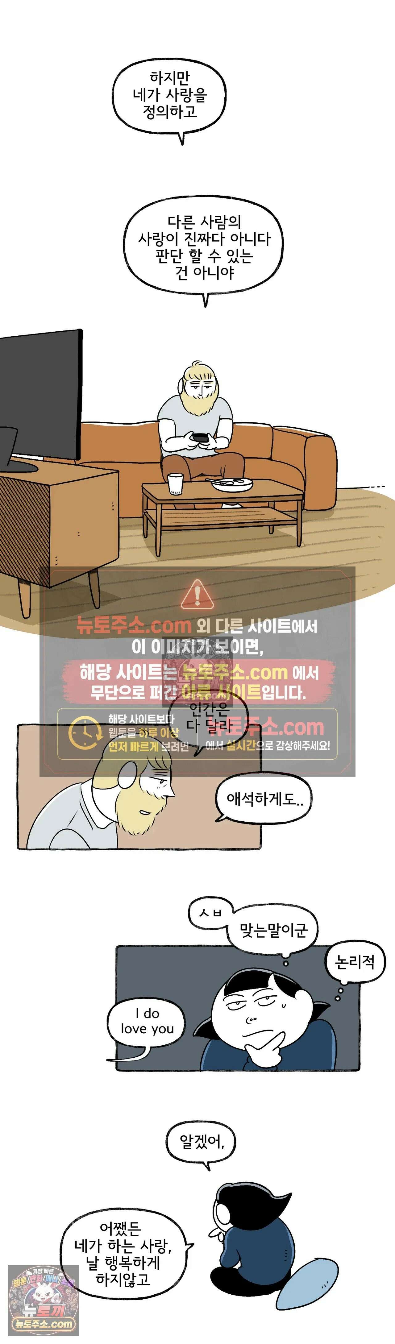 몸만 원해 앤며들다 7