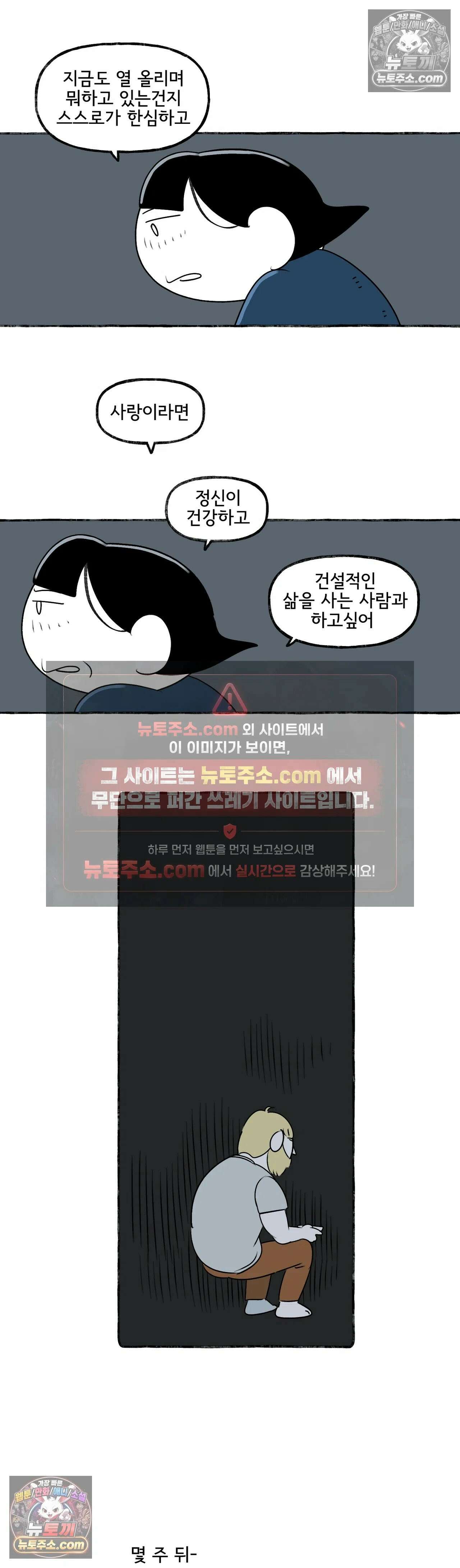 몸만 원해 앤며들다 8