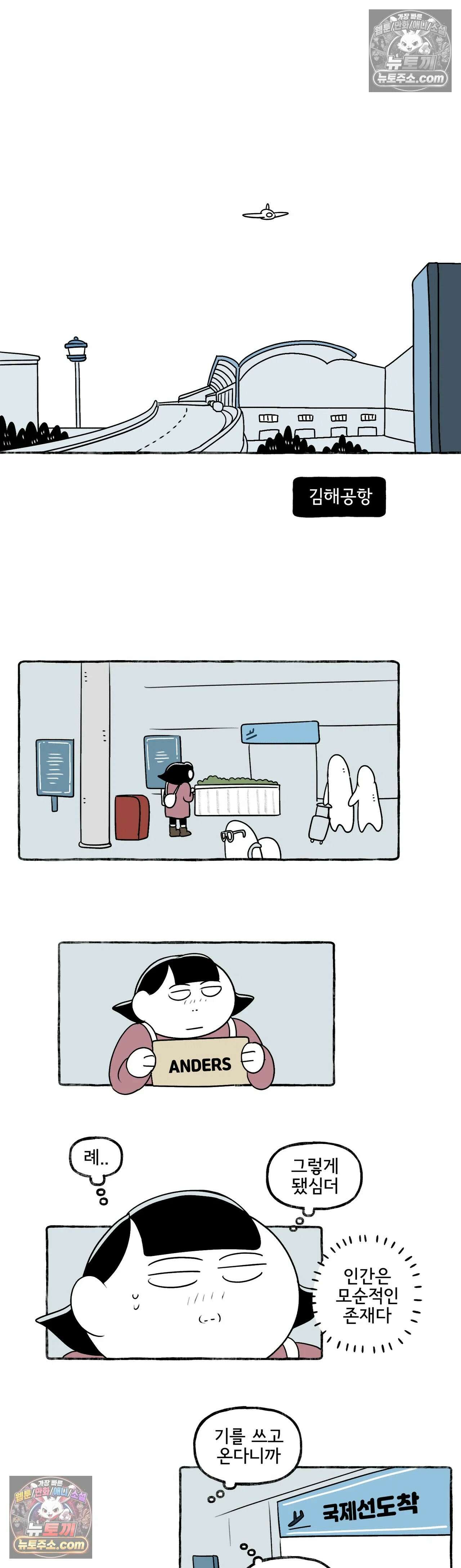 몸만 원해 앤며들다 9