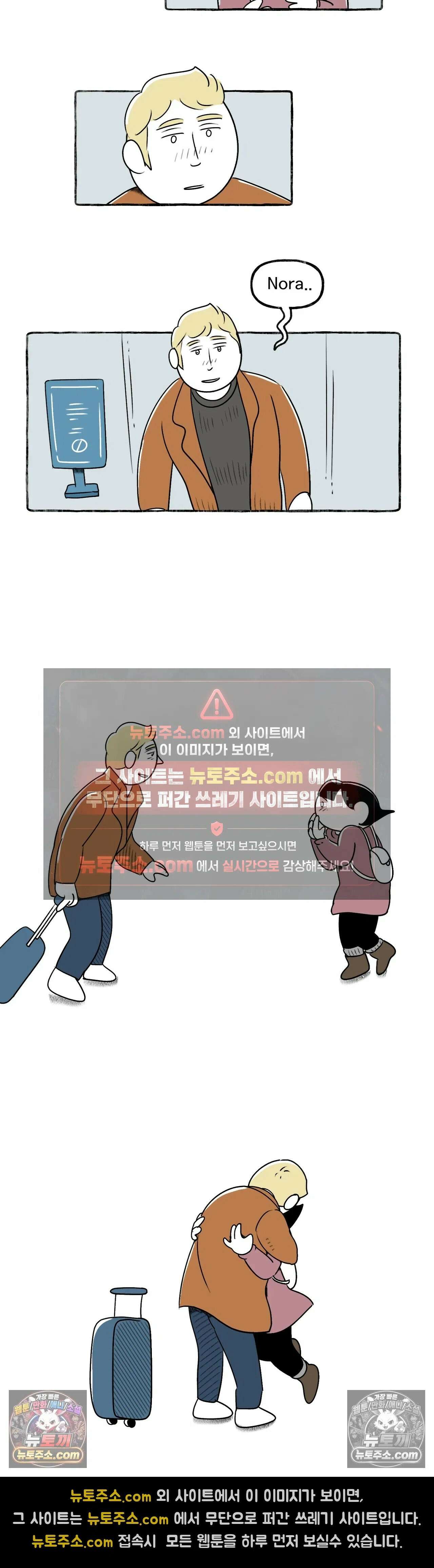 몸만 원해 앤며들다 11