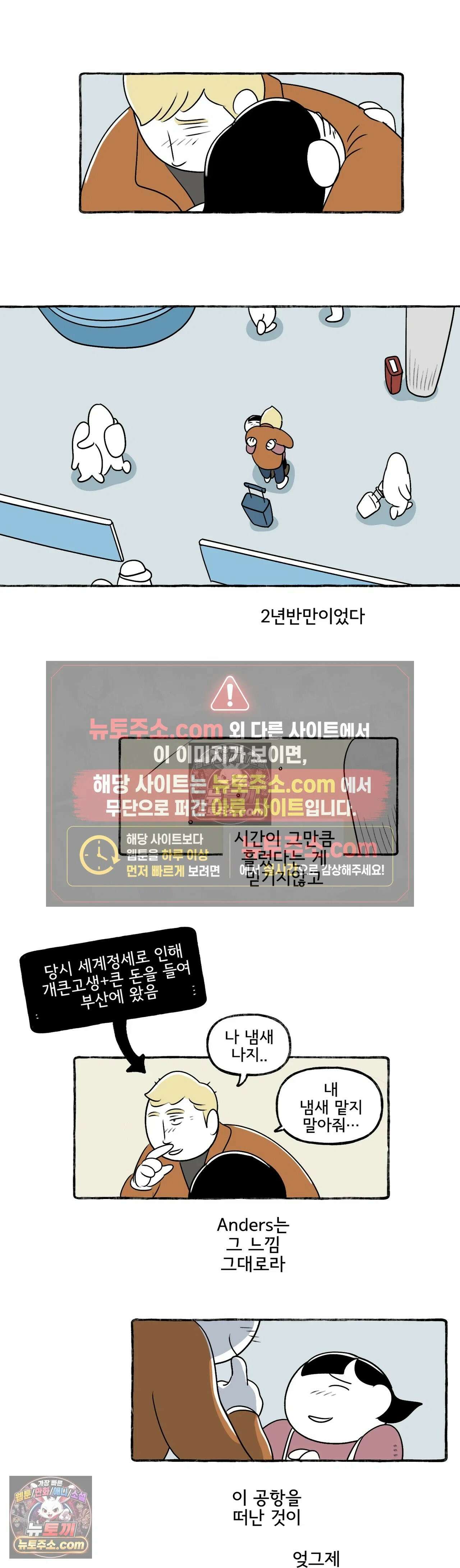 몸만 원해 앤며들다 12