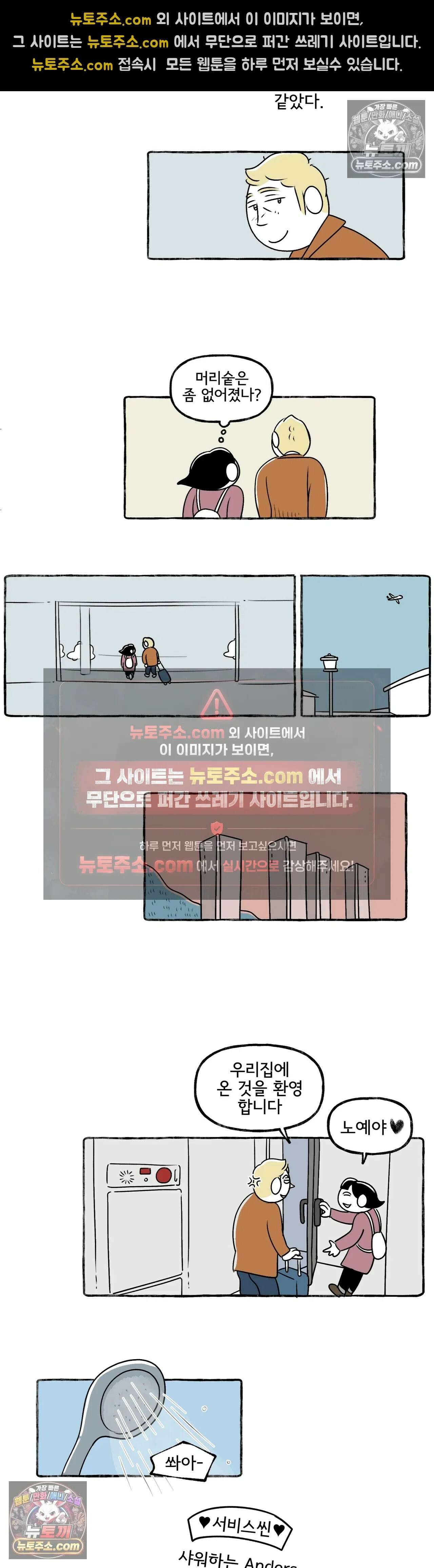 몸만 원해 앤며들다 13