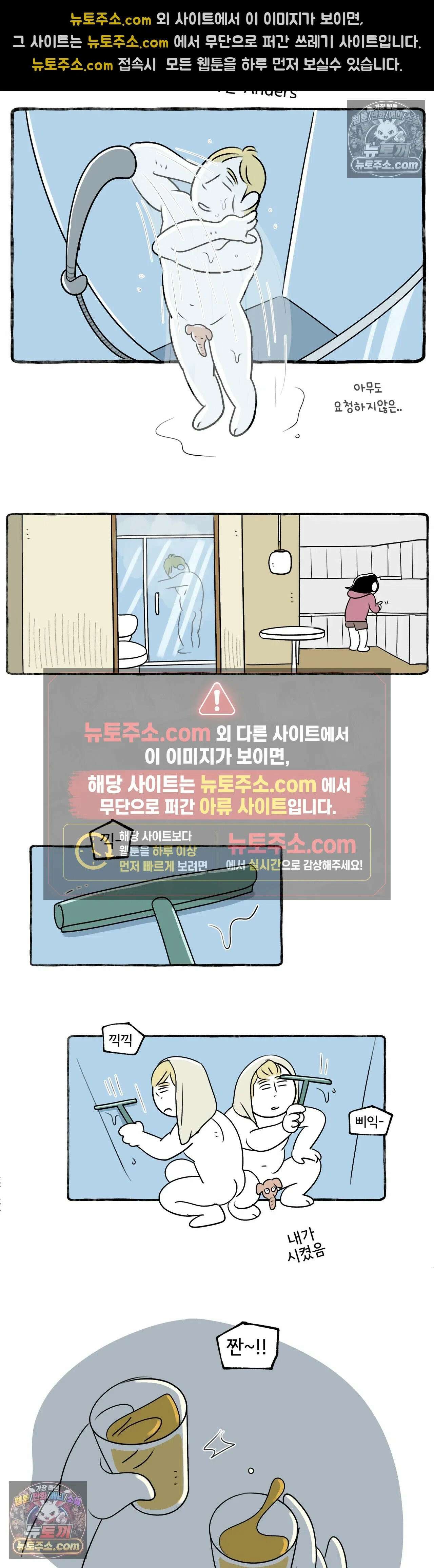 몸만 원해 앤며들다 14