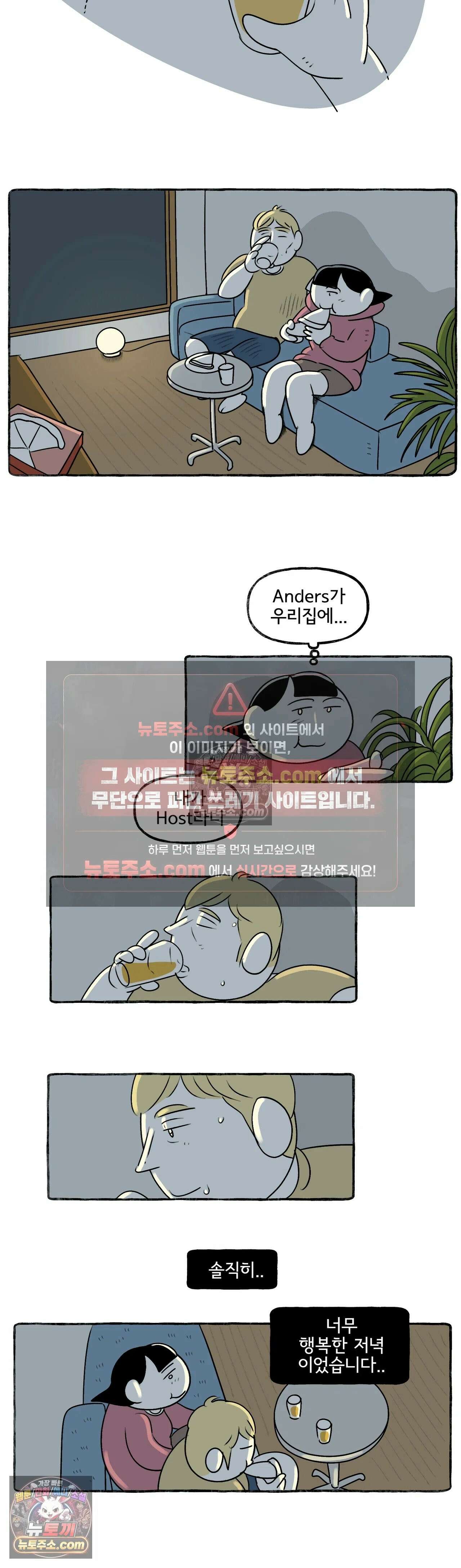 몸만 원해 앤며들다 15