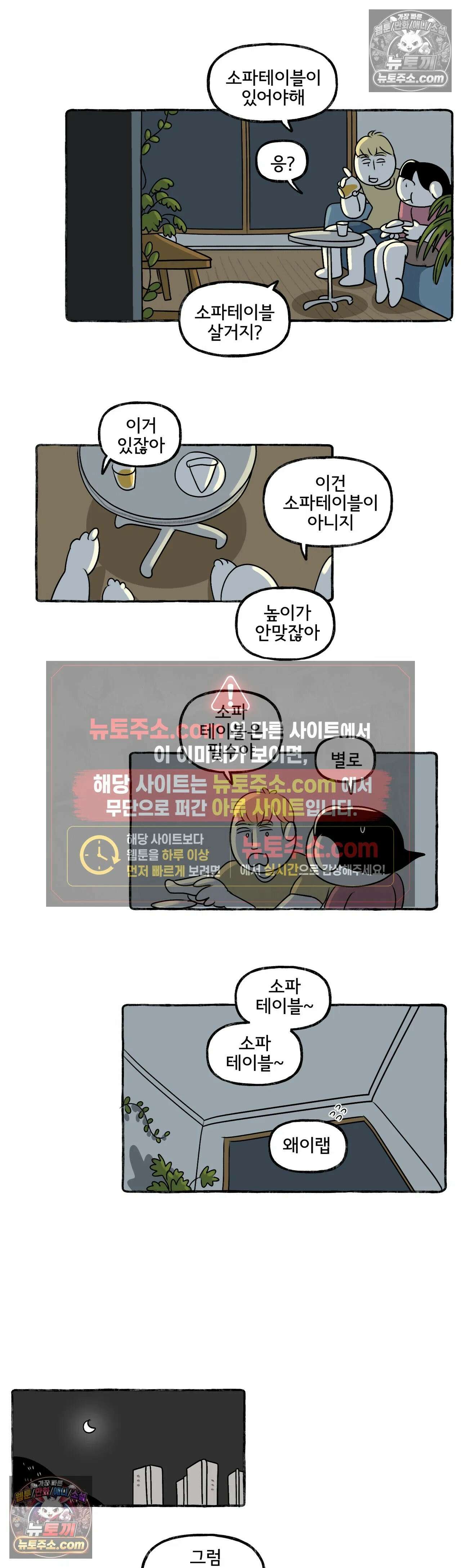 몸만 원해 앤며들다 16
