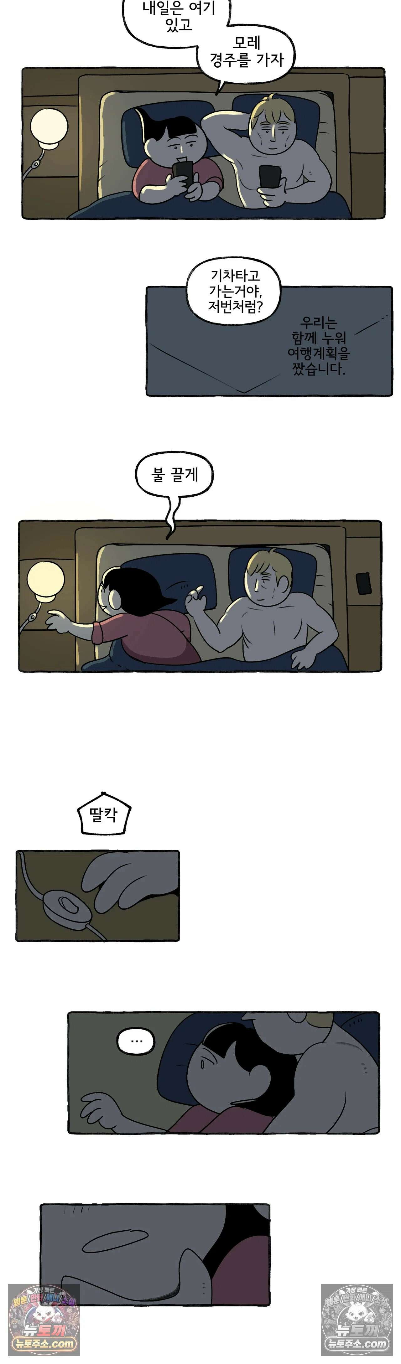몸만 원해 앤며들다 17
