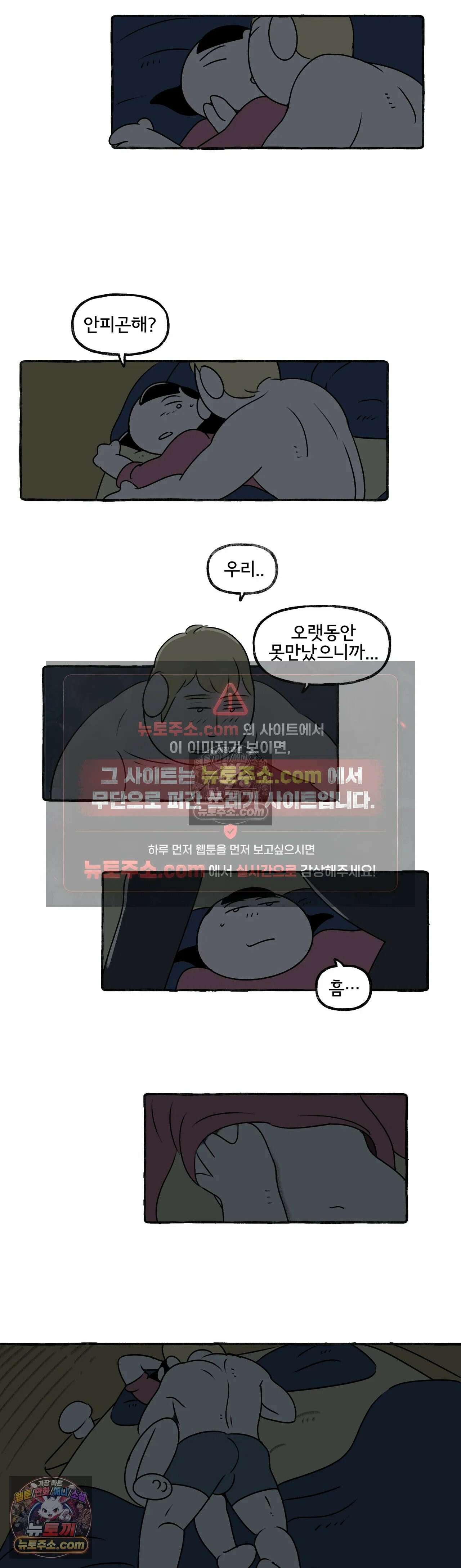 몸만 원해 앤며들다 18