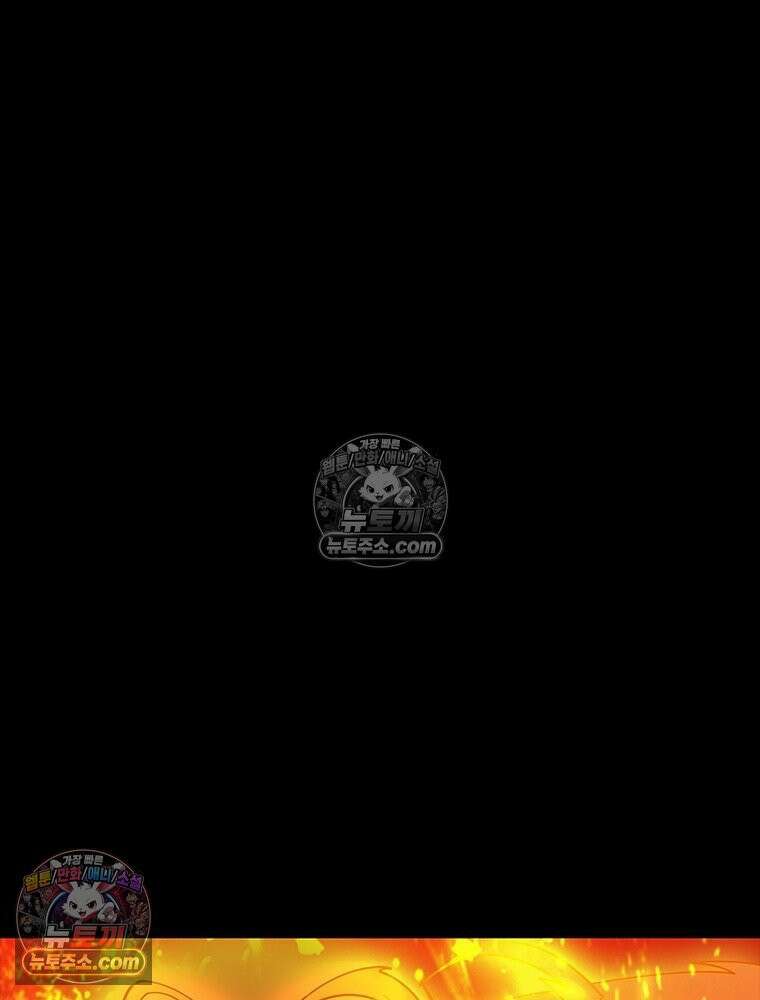 리부트 시스템 258화 2