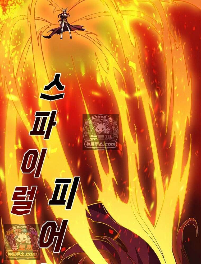 리부트 시스템 258화 3