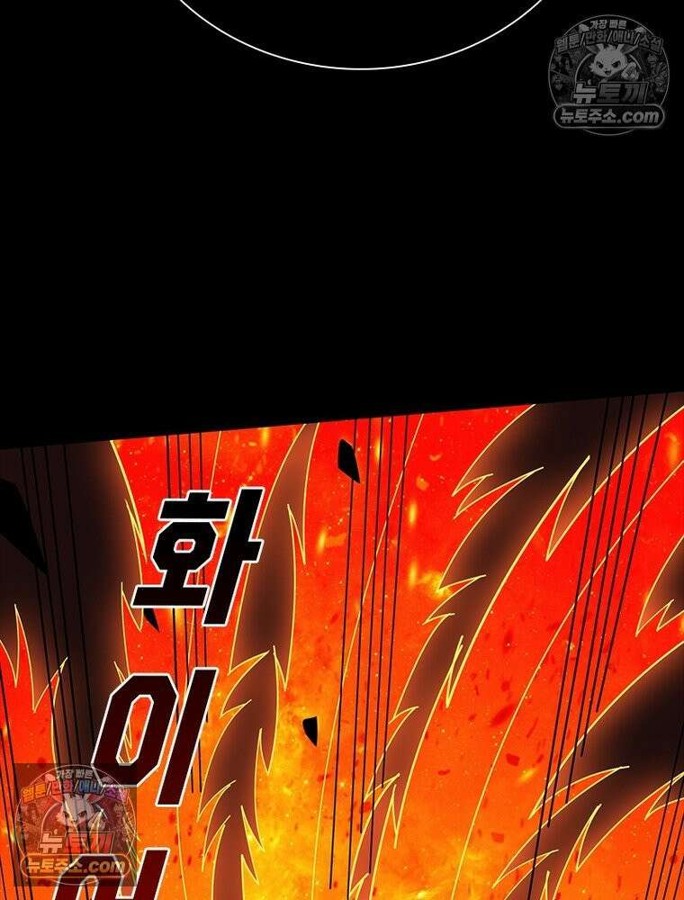 리부트 시스템 258화 6