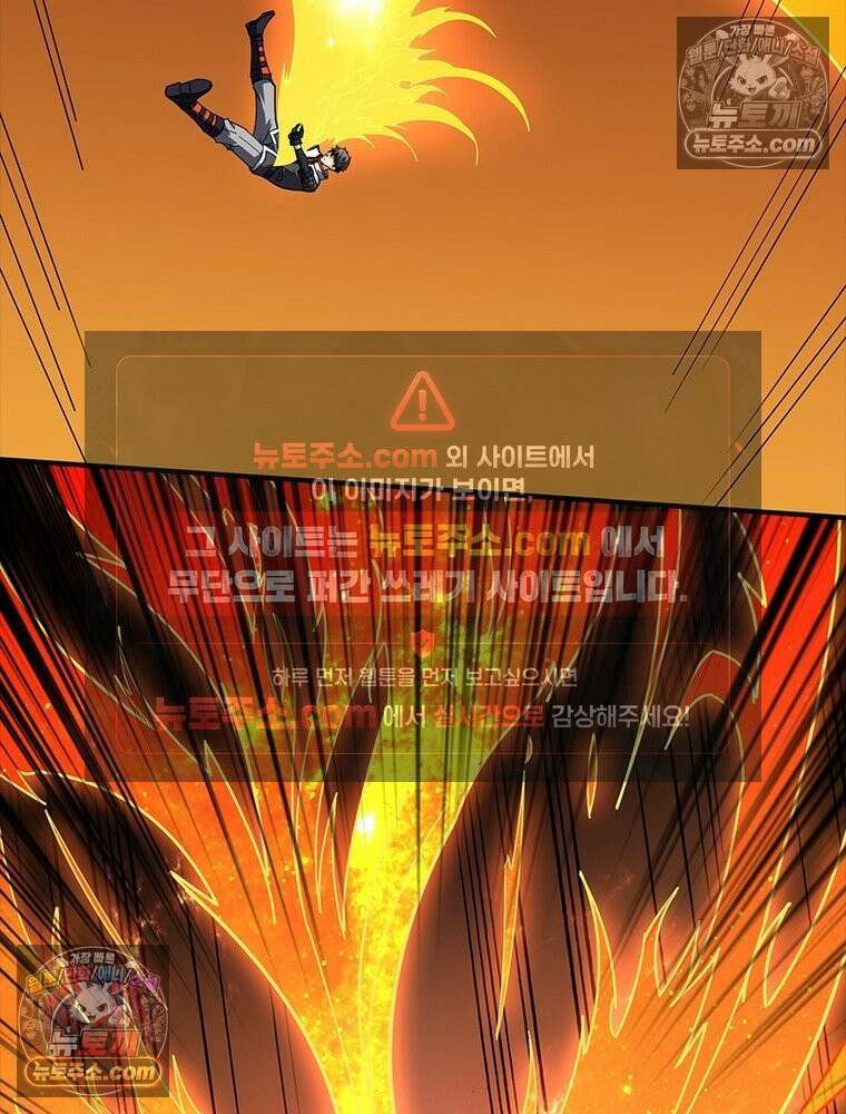 리부트 시스템 258화 8
