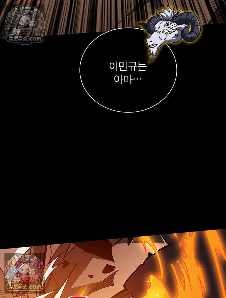 리부트 시스템 258화 10