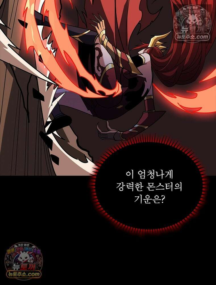 리부트 시스템 258화 12