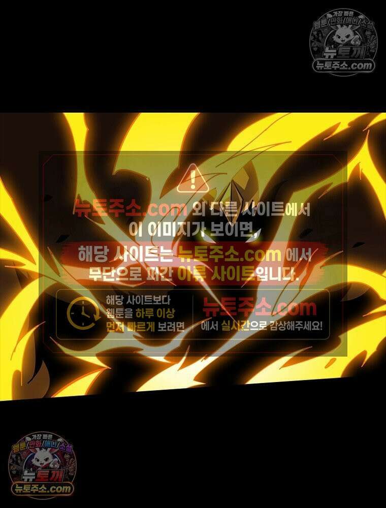 리부트 시스템 258화 13