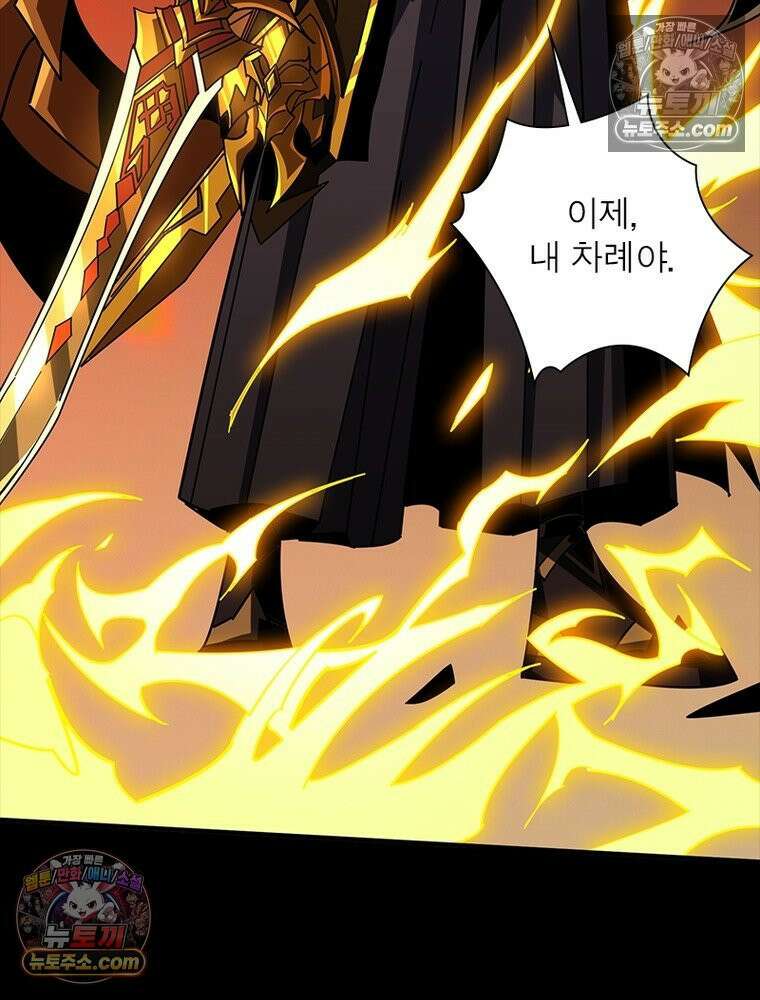 리부트 시스템 258화 16