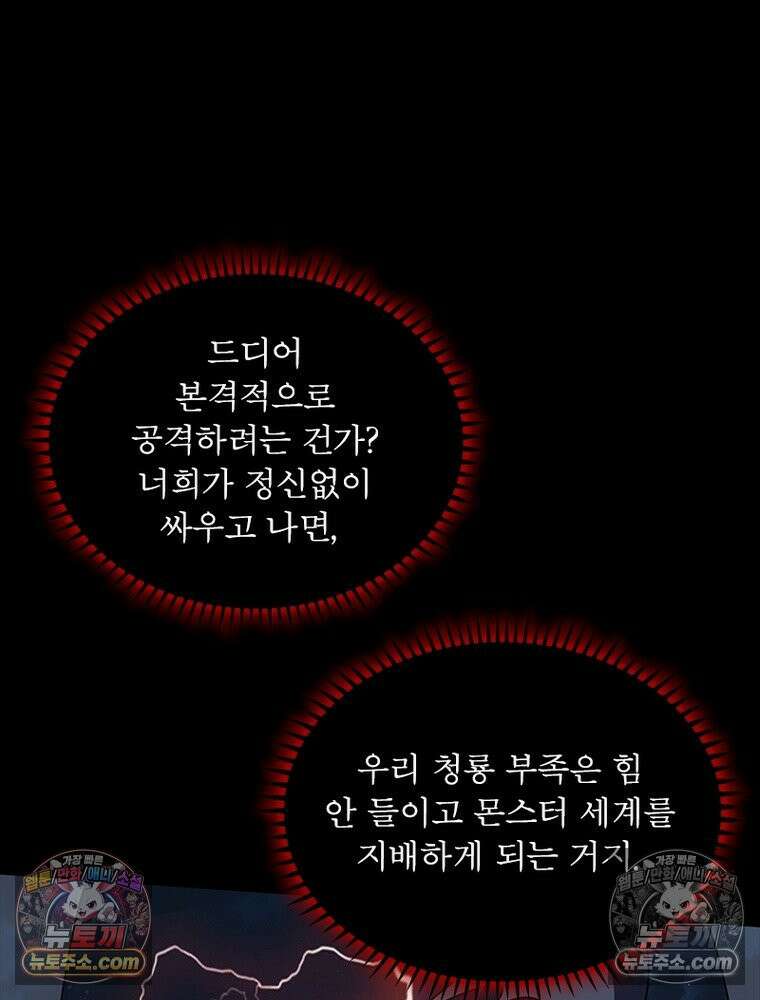 리부트 시스템 258화 17