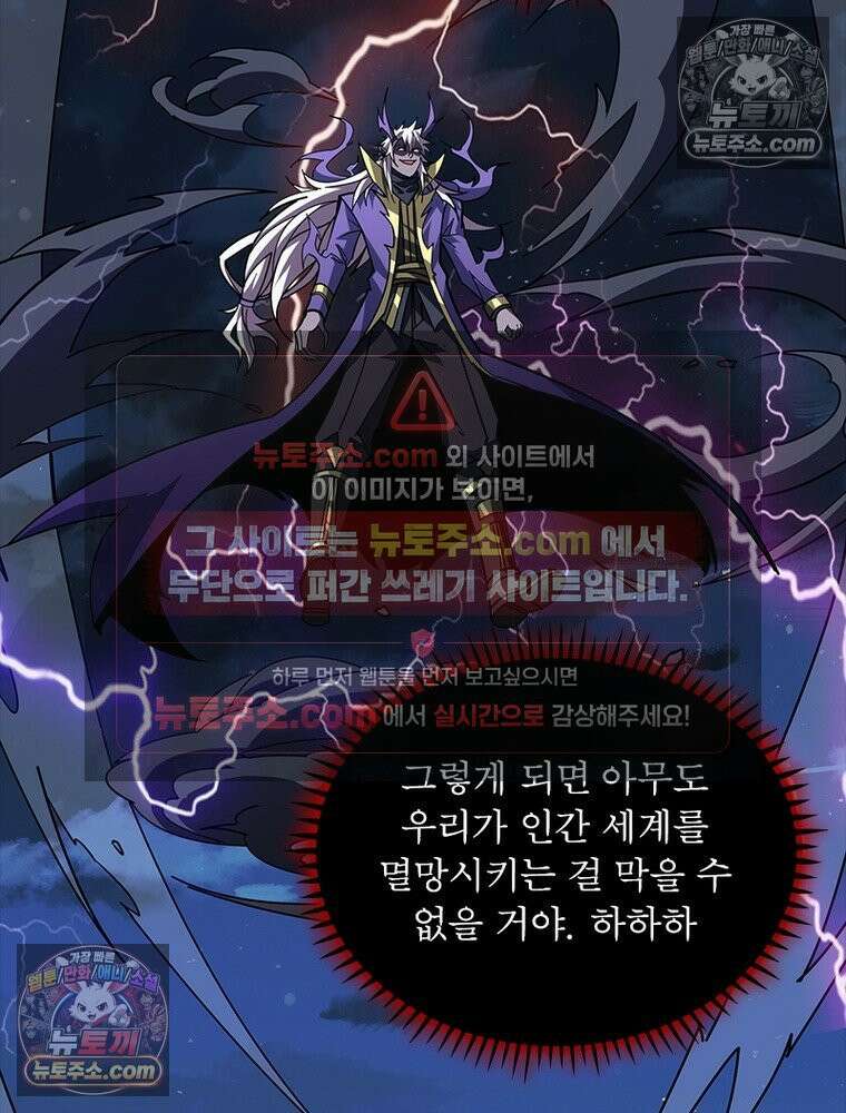 리부트 시스템 258화 18