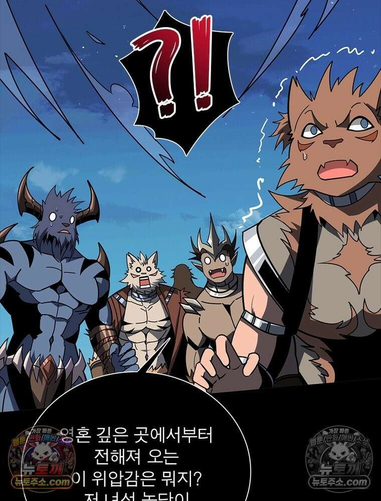 리부트 시스템 258화 19