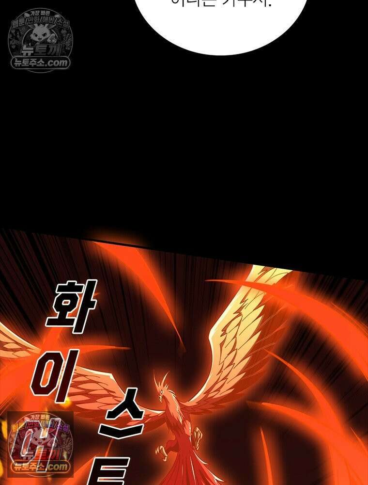 리부트 시스템 258화 23
