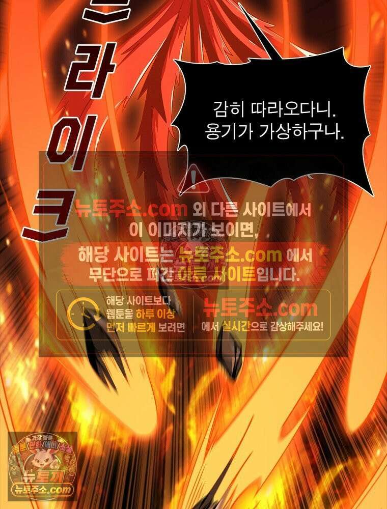 리부트 시스템 258화 24