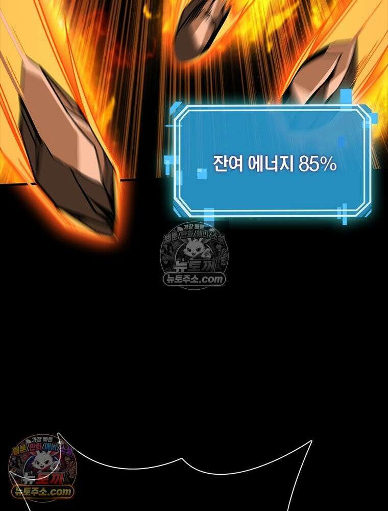리부트 시스템 258화 25