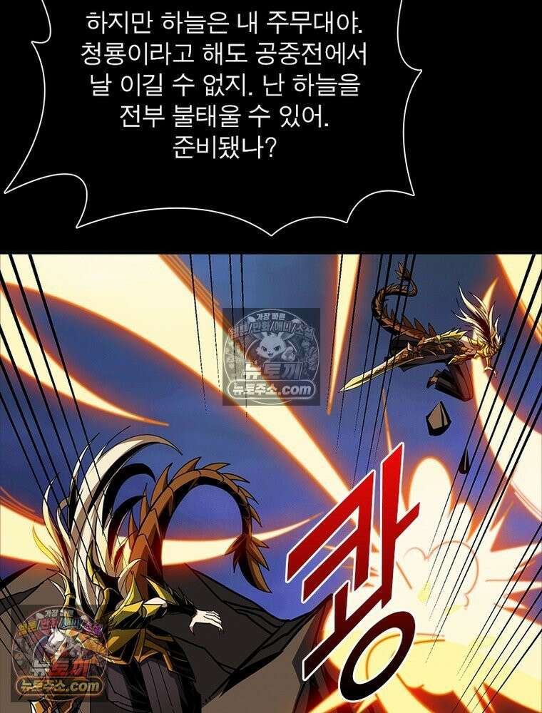 리부트 시스템 258화 26