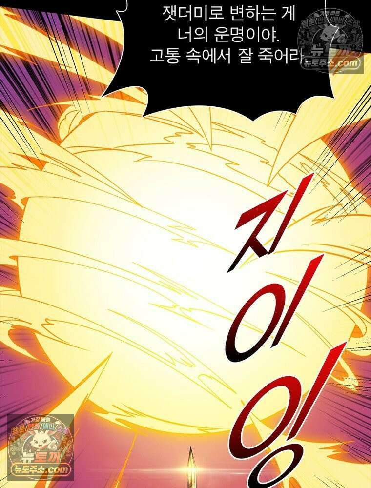 리부트 시스템 258화 29