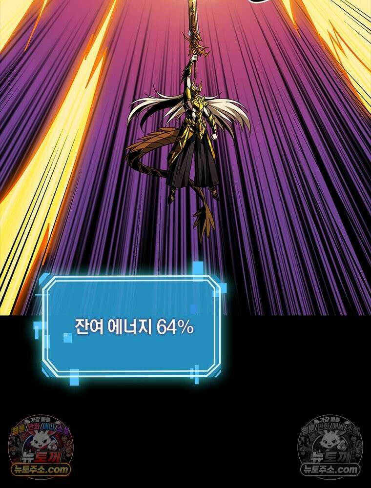 리부트 시스템 258화 30