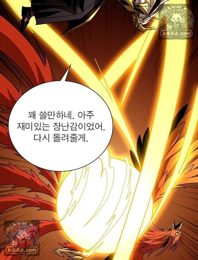 리부트 시스템 258화 32