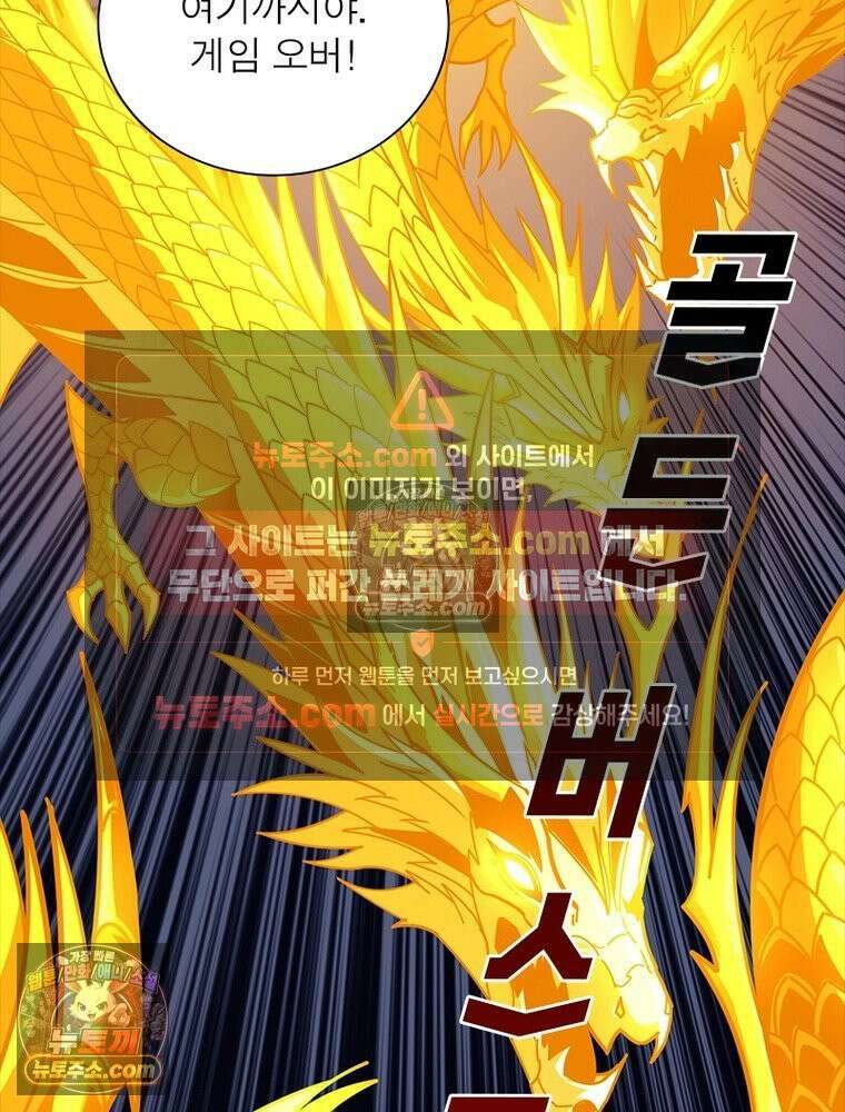리부트 시스템 258화 35
