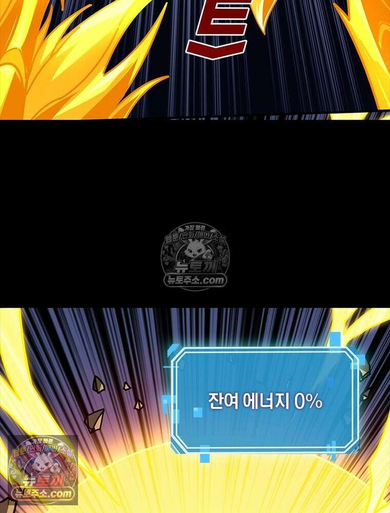 리부트 시스템 258화 36