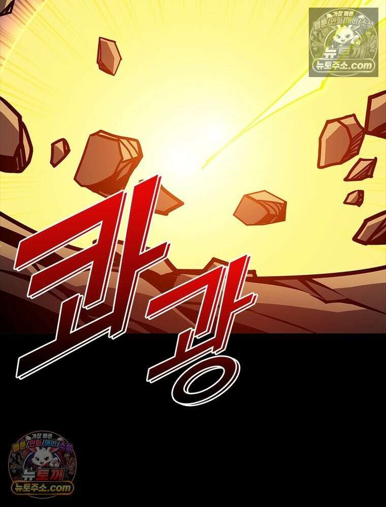 리부트 시스템 258화 37