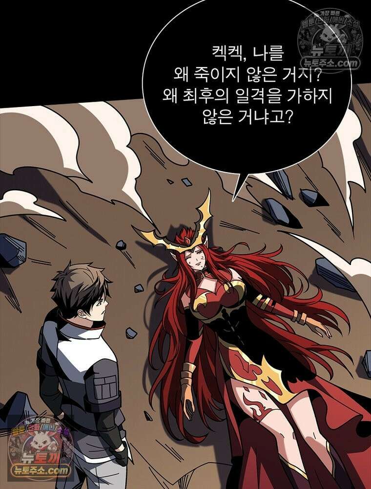 리부트 시스템 258화 40