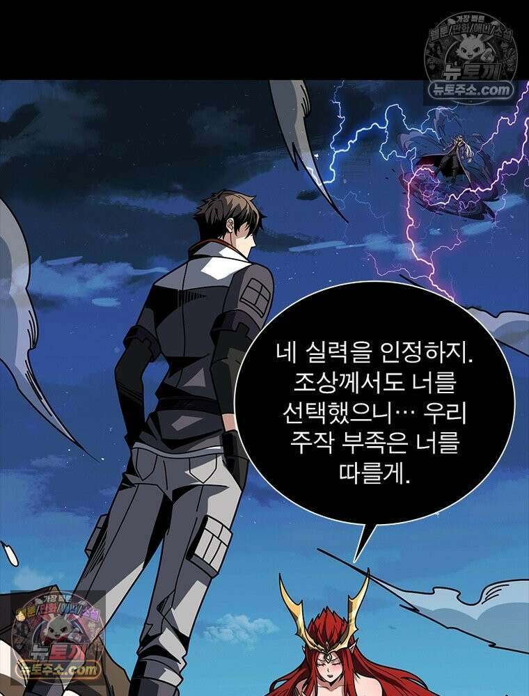 리부트 시스템 258화 46