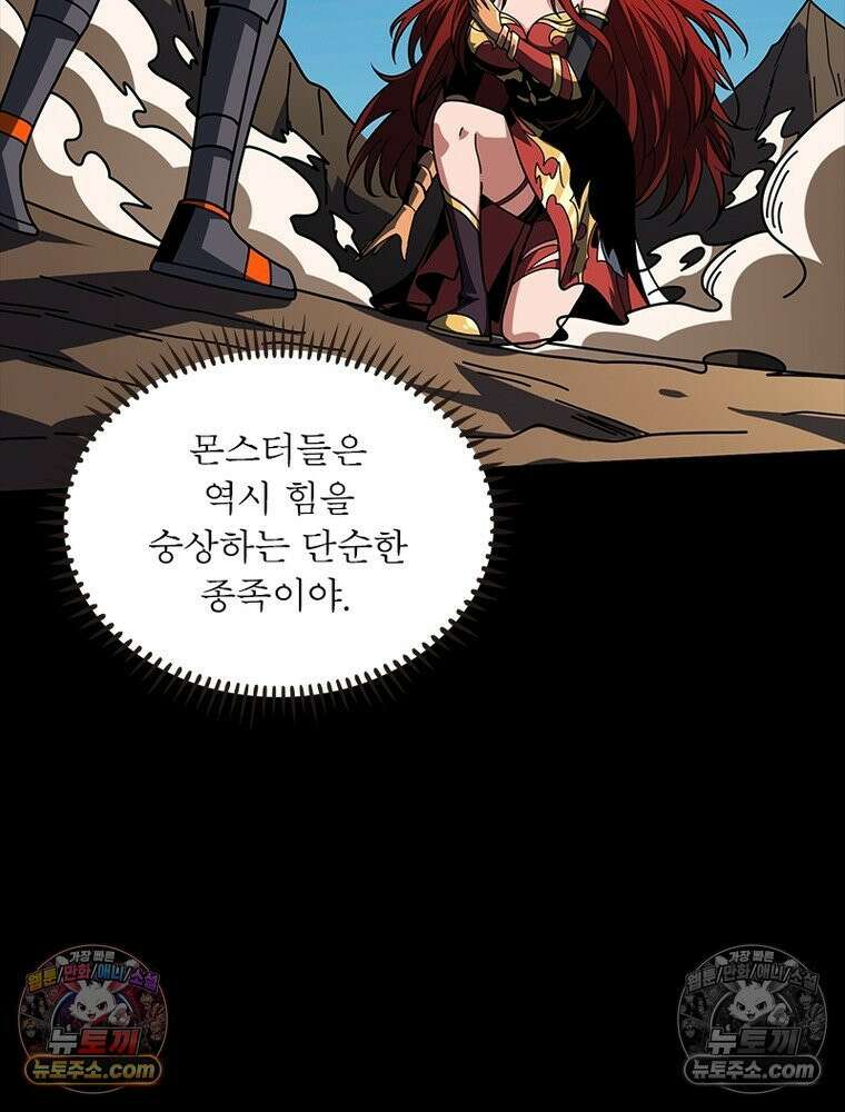 리부트 시스템 258화 47
