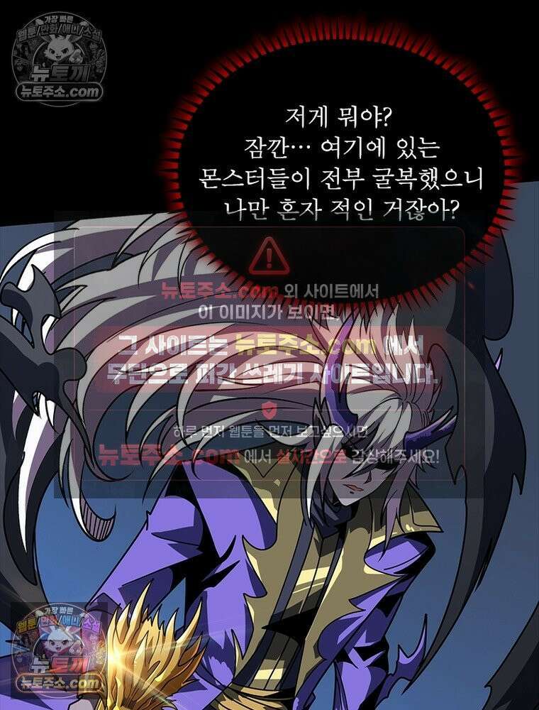 리부트 시스템 258화 48