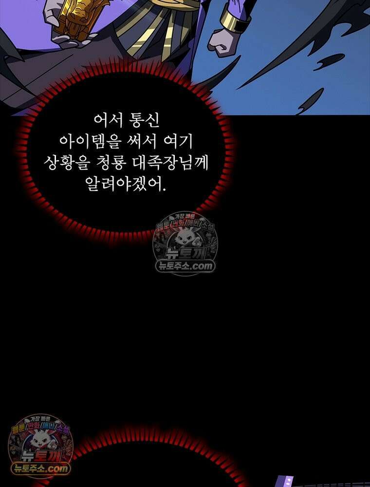 리부트 시스템 258화 49