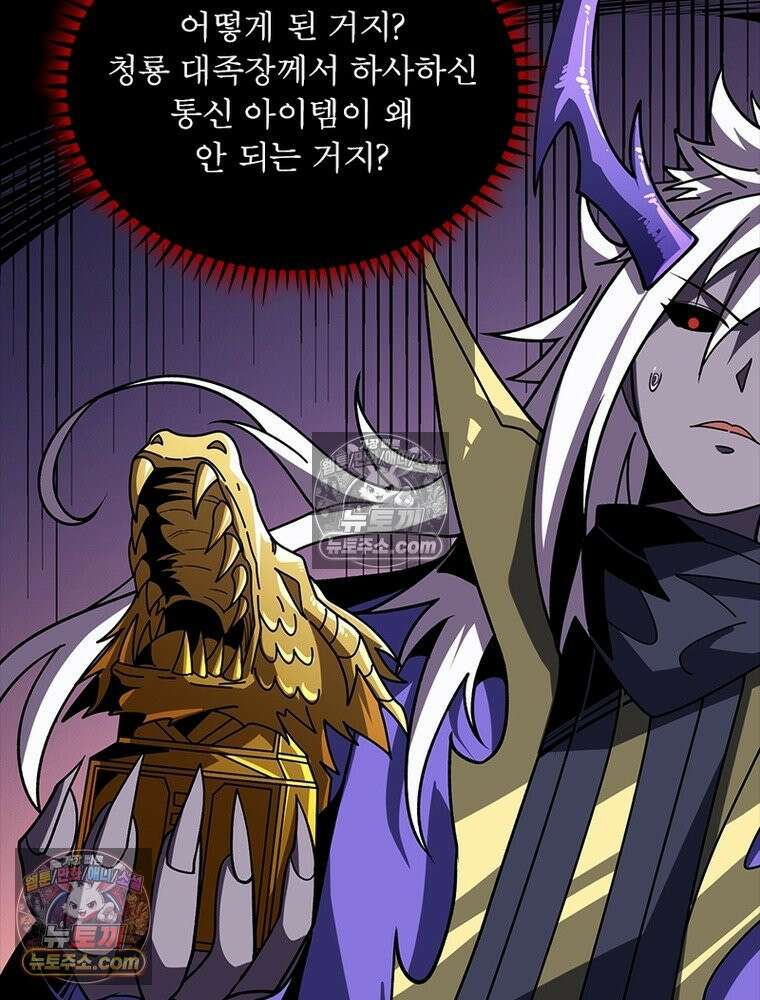 리부트 시스템 258화 50