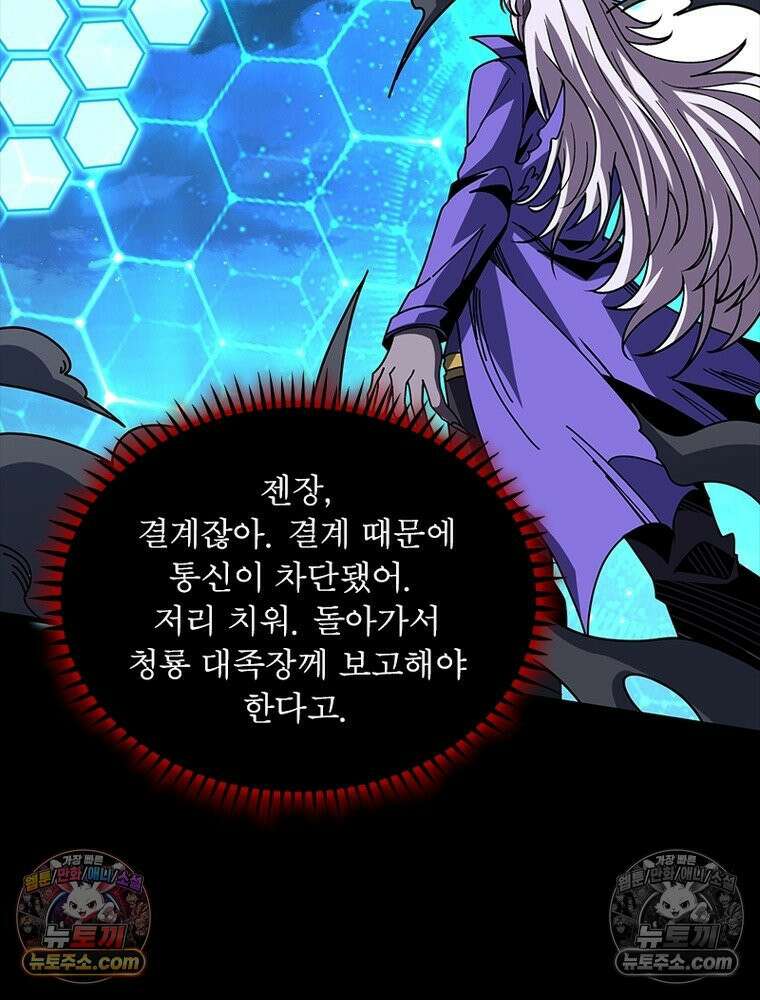 리부트 시스템 258화 52