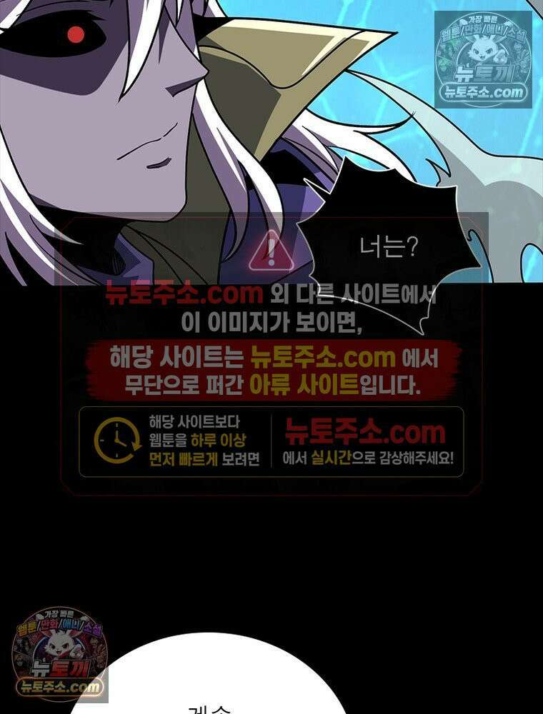 리부트 시스템 258화 55