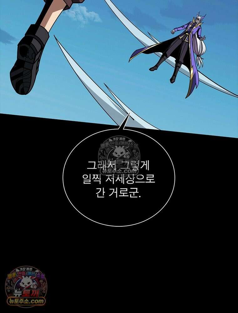 리부트 시스템 258화 57