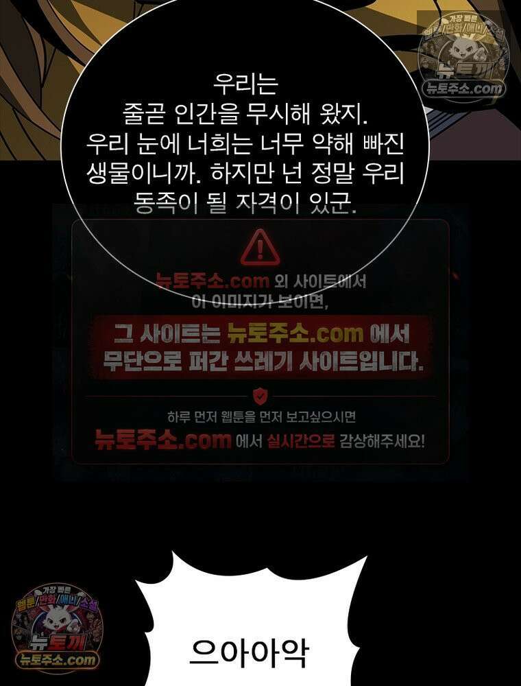 리부트 시스템 258화 62
