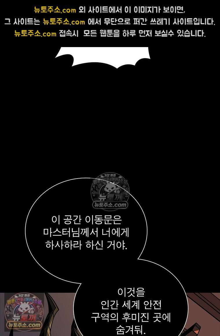리부트 시스템 258화 63