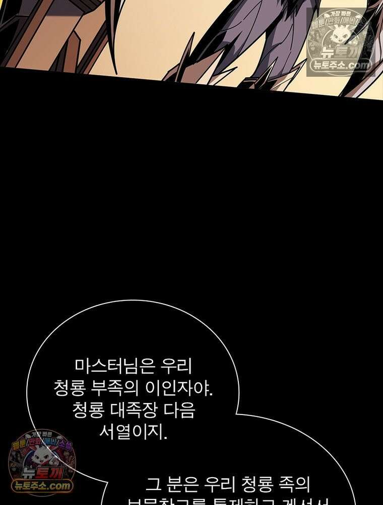리부트 시스템 258화 65