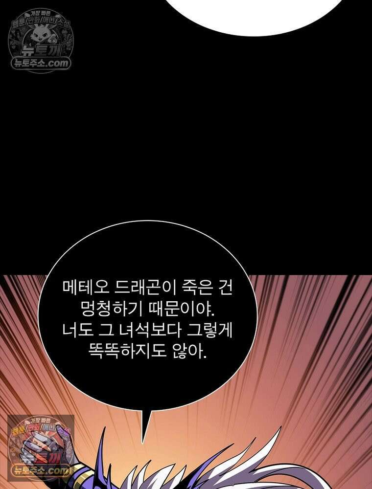 리부트 시스템 258화 72
