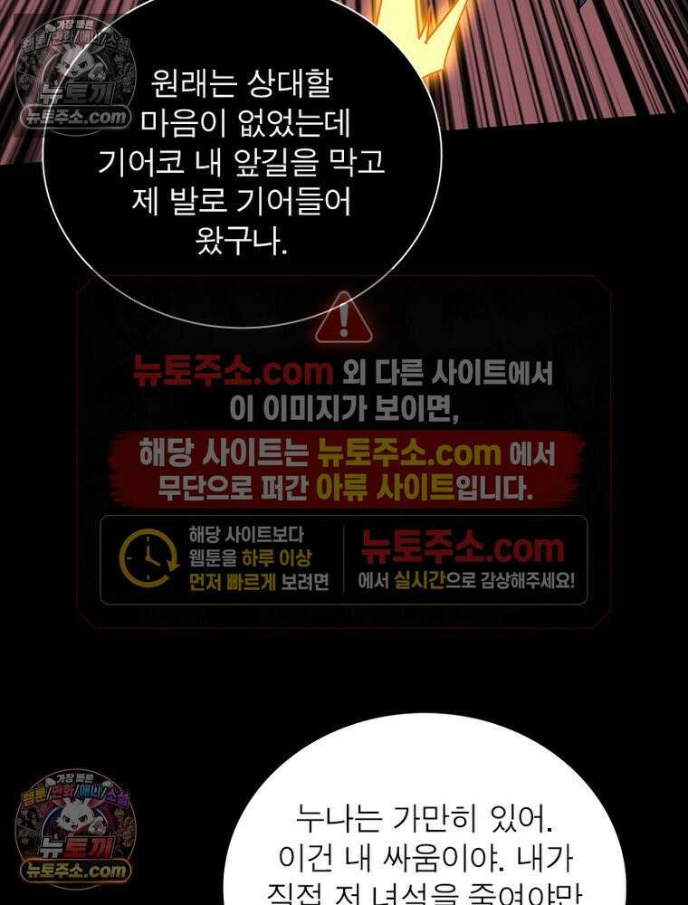 리부트 시스템 258화 74